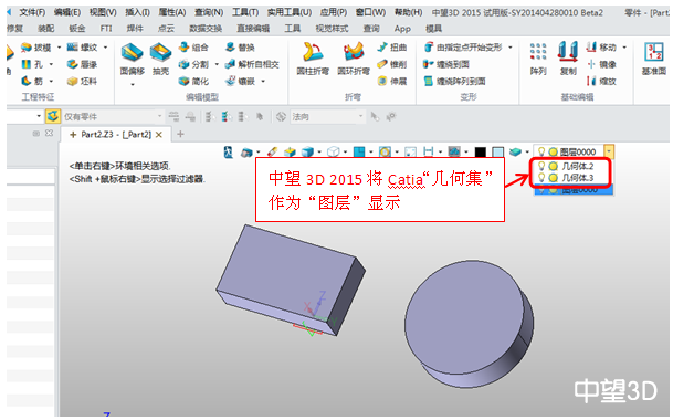 中望3D2015打造完美兼容性，數(shù)據(jù)交互更順暢