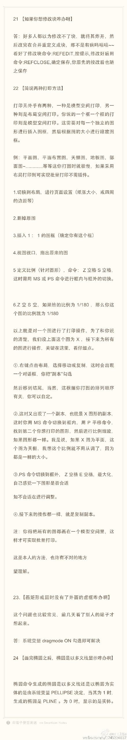 CAD實用技巧（修改塊、打印方法、多義線）（6）