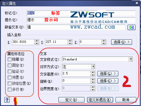 CAD塊定義屬性標(biāo)記、提示、缺省文本的怎么用