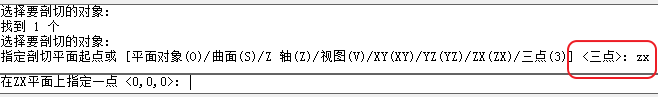 CAD剖切實(shí)體命令使用、CAD剖切命令用法