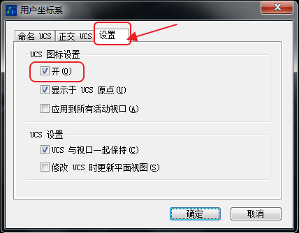 CAD坐標(biāo)系消失不見，坐標(biāo)系隱藏
