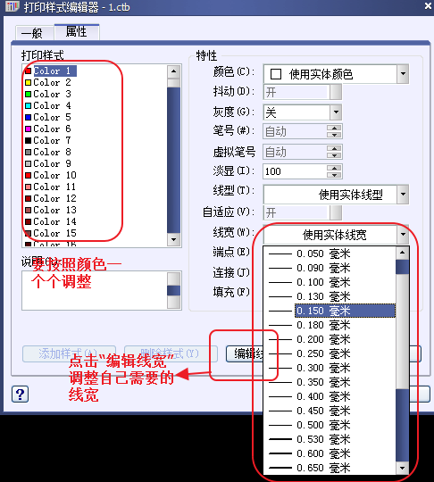 CAD打印出來的線條太小怎么辦？CAD、中望CAD調(diào)整線寬