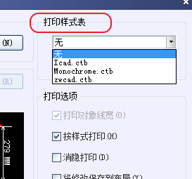 CAD打印出來的線條太小怎么辦？CAD、中望CAD調(diào)整線寬