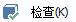 CAD分割、清理及檢查實(shí)體