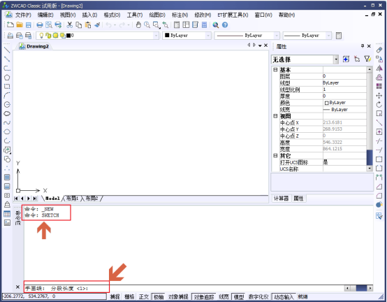 如何在CAD中徒手畫(huà)不規(guī)則的圖形389.png