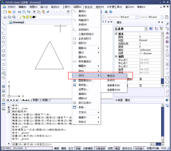CAD中的繪制點命令如何使用？如何修改樣式？146.png