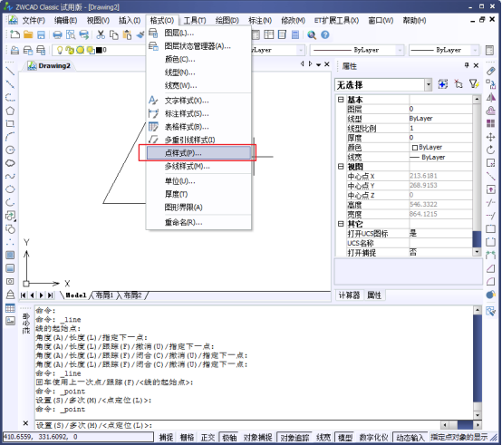 CAD中的繪制點命令如何使用？如何修改樣式？221.png
