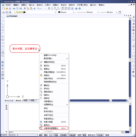 為什么CAD中的虛線和點(diǎn)畫線是連續(xù)的？156.png