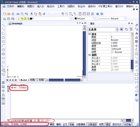 CAD中的坐標(biāo)框內(nèi)容如何調(diào)整？