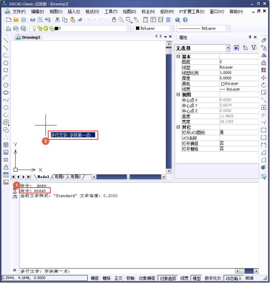 CAD如何標注分數(shù)？