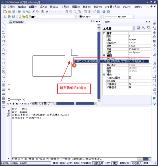 CAD如何標注分數(shù)？