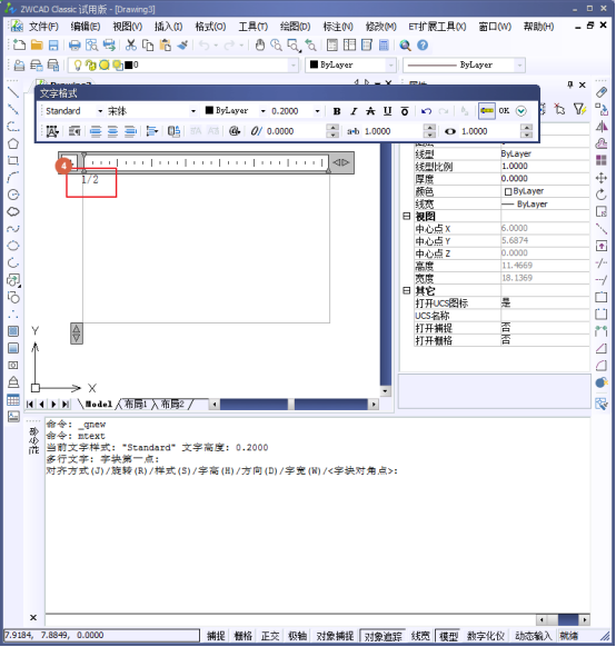 CAD如何標注分數(shù)？