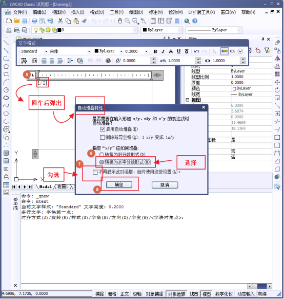 CAD如何標注分數(shù)？