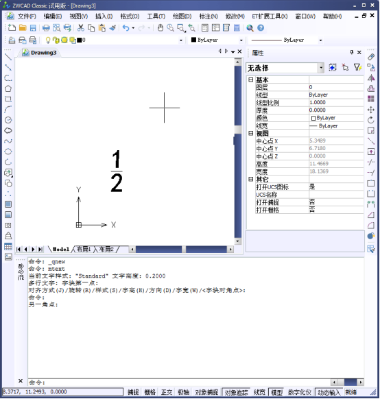 CAD如何標注分數(shù)？