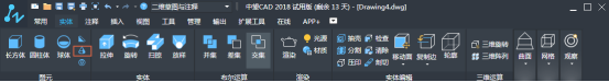 CAD三維模式畫(huà)圓錐的操作步驟