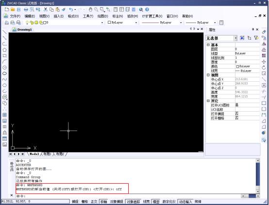 CAD圖形粘貼到Word、excel等辦公軟件的方法