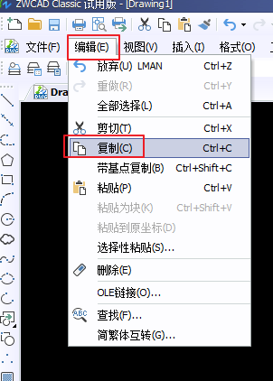 CAD圖形粘貼到Word、excel等辦公軟件的方法