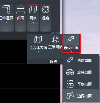 CAD創(chuàng)建平移網格、直紋網格和邊界網格的方法