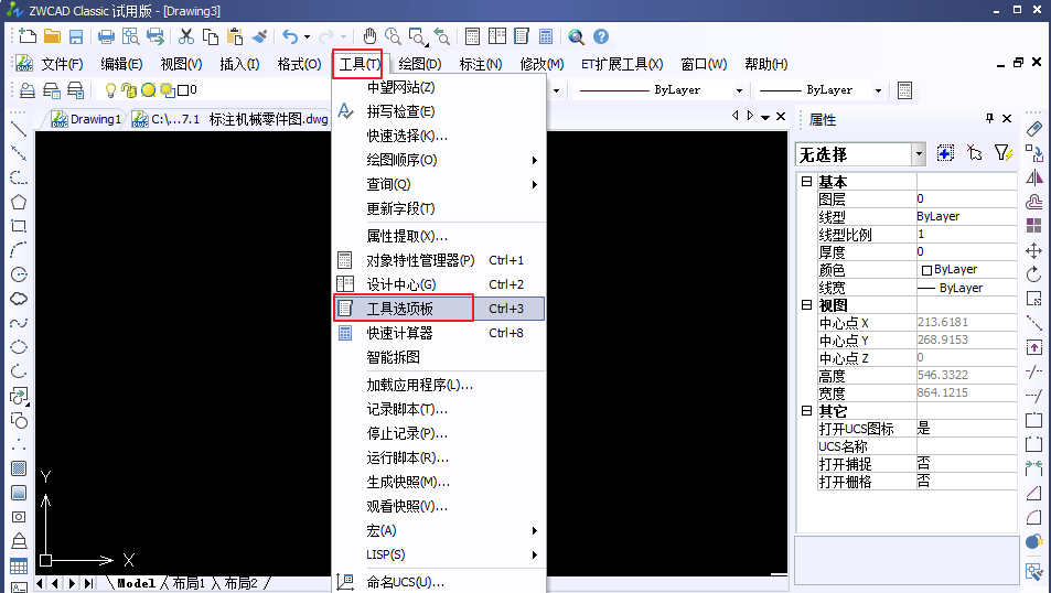 CAD工具欄怎么還原？