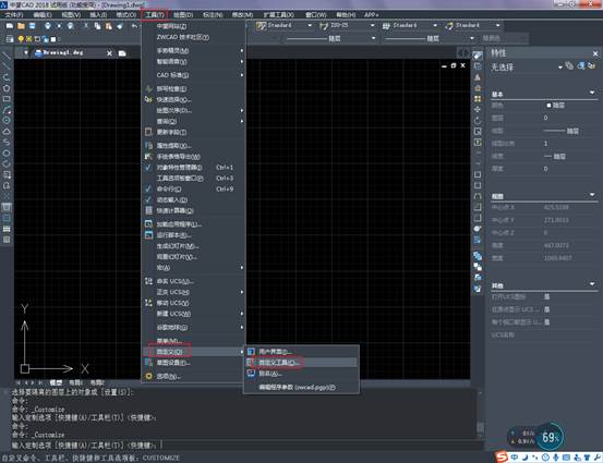 CAD菜單欄不見(jiàn)了，如何顯示CAD菜單欄？