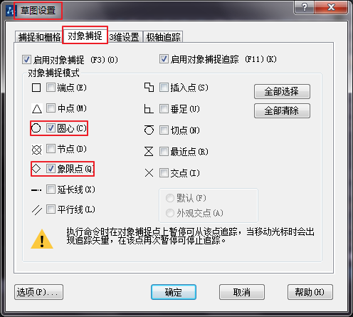 CAD繪制盤(pán)式零件的方法步驟