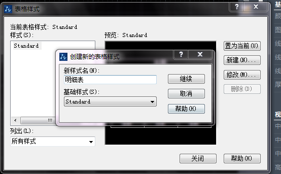 表格的創(chuàng)建、調(diào)整與文字的編輯