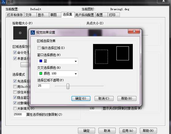 CAD中如何控制填充、文字等各類(lèi)圖形的顯示效果