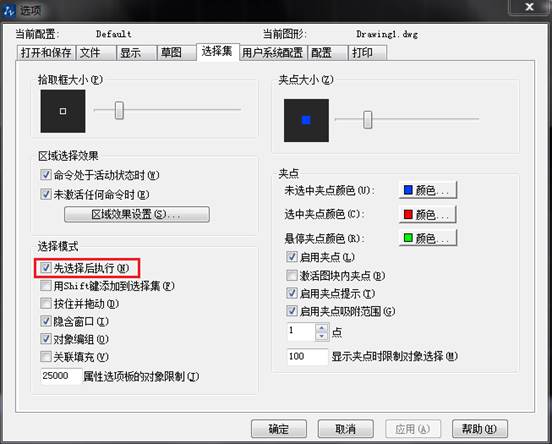 CAD中已經(jīng)選擇了對(duì)象之后，為什么執(zhí)行命令時(shí)還提示讓選擇對(duì)象