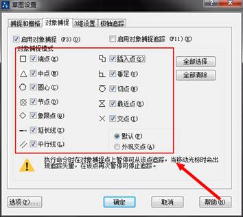 怎么解決CAD對象捕捉不到交點的情況？