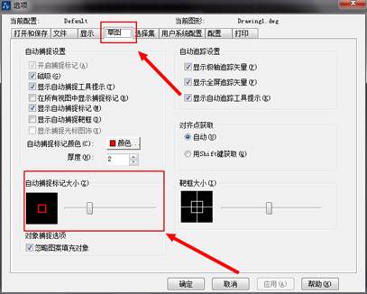怎么解決CAD對象捕捉不到交點的情況？