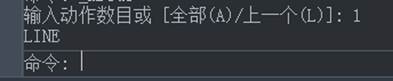 CAD制圖如何對一些命令的終止、撤銷、重做命令?