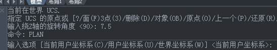 CAD怎么只旋轉(zhuǎn)角度而坐標(biāo)不變？