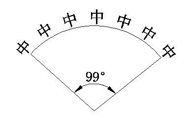 CAD如何使用陣列命令A(yù)R寫弧形文字