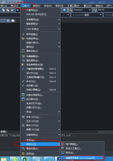 CAD中各種快捷鍵怎么自定義？