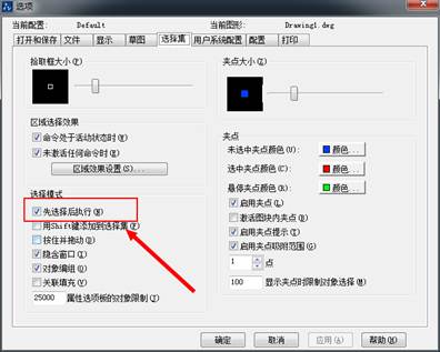  CAD中delete鍵不能刪除圖元了怎么辦？