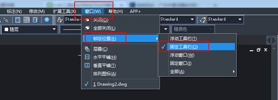 CAD工具條如何鎖定及如何解除鎖定？