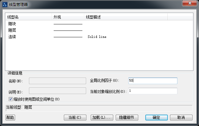 CAD怎么解決虛線過密問題？