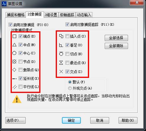 在CAD中怎樣找中點、垂足點