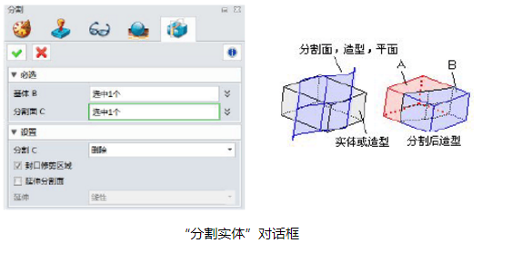 CAD中實(shí)體如何進(jìn)行分割和修剪？