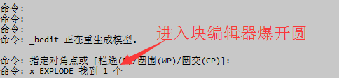 CAD中怎么清理嵌套塊？