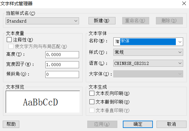 CAD中字體丟失怎么辦？