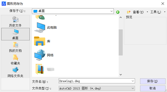 CAD“圖形另存為”對話框不見了怎么辦？