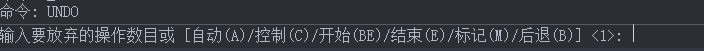 CAD的撤銷操作你都知道嗎？