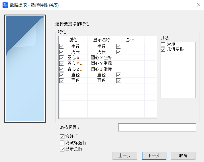 CAD中獲取點(diǎn)的坐標(biāo)數(shù)據(jù)方法有哪些？