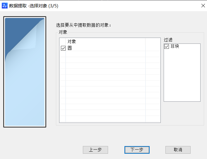 CAD中獲取點(diǎn)的坐標(biāo)數(shù)據(jù)方法有哪些？