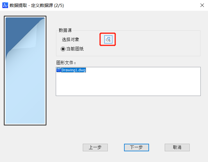 CAD中獲取點(diǎn)的坐標(biāo)數(shù)據(jù)方法有哪些？