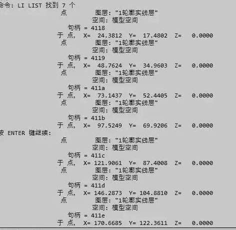 CAD中獲取點(diǎn)的坐標(biāo)數(shù)據(jù)方法有哪些？