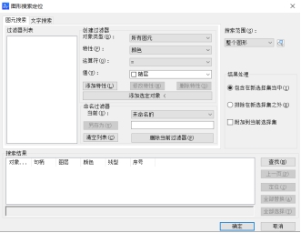 CAD的圖形搜索定位你會(huì)用嗎？