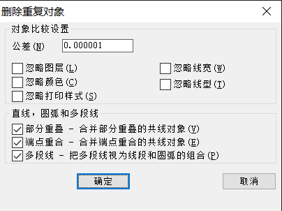CAD怎么刪除重復線？