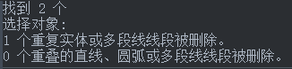 CAD怎么刪除重復線？